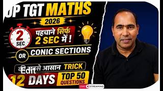 UP TGT /PGT//BPSSSC//MAROTHAN //MATHS BY RAJESH SIR