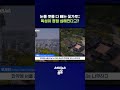 미세먼지만 문제가 아니었네 ㅠㅠ 점점 더 심해진다는 ‘꽃가루 폭탄’ #꽃가루 #shorts #스브스뉴스