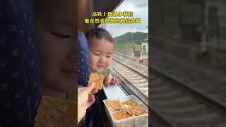 I Gave The Cute Kid A Cookie On The High Speed Train  Its So Cute