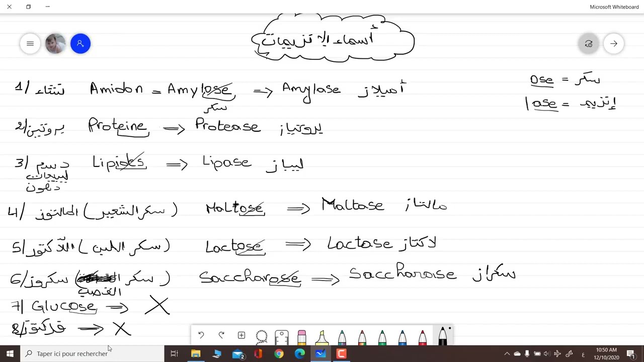 طريقة رائعة وسهلة لتذكر أسماء الإنزيمات الخاصة بكل مادة غذائية علوم طبيعية سنة 04 متوسط