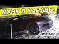 НАШЛИ ОЧЕНЬ ДИКИЙ СПОТ. ОДНО НЕВЕРНОЕ ДВИЖЕНИЕ И ТЫ В КАНАВЕ