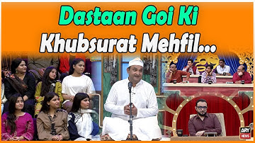 Haroon Rafiq Nay Saja Li Dastaan Goi Ki Khubsurat Mehfil - Hoshyarian