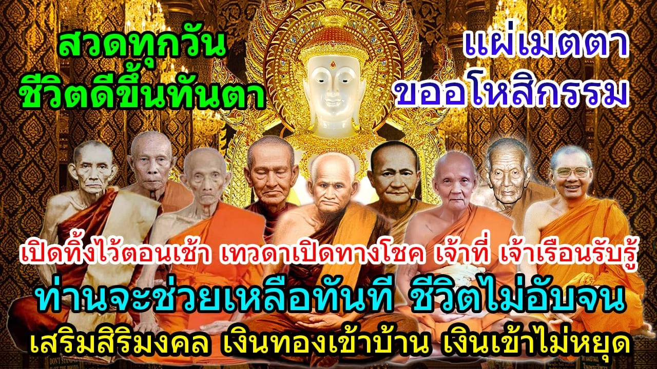 บ้านใดเปิดทิ้งไว้ตอนเช้า เทวดาเปิดทางโชค เจ้าที่ เจ้าเรือนรับรู้ ท่านจะเมตตาช่วยเหลือทันที