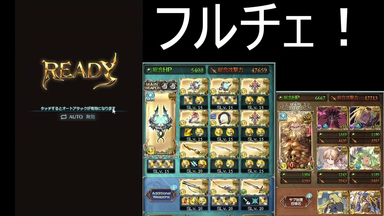 【グラブル】アガスティアHL 奥義軸 コスモス入りライフォ編成 400万貢献度