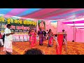 Bhaski marang buru# 2026/stage program dance🌿😍👀#bokaro star gurp official