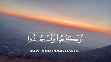 القارئ عبد الرحمن مسعد-يا ايها الذين امنوا اركعوا و اسجدوا و اعبدوا ربكم-سورة الحج #الحمدلله
