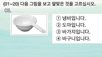 Eps Topik 2022 New Model Reading (20) 읽기 Questions with Auto Fill
