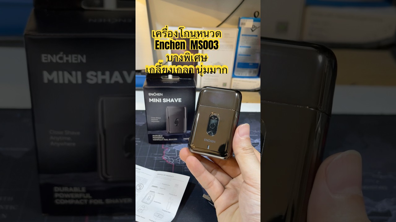 เครื่องโกนหนวดไฟฟ้าไร้สาย ENCHEN MS003 รุ่นบางพิเศษ 2in1 ราคาถูก 191บ ประกัน1ปี Electric mini Shaver