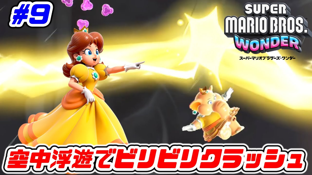 超絶ビリビリ!?夜空の落雷地獄!!実況Part9【スーパーマリオブラザーズ