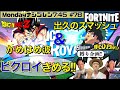 【FORTNITE 】縛り企画!!「かめはめ波&出久のスマッシュのフィニッシュでビクロイ取る!!」   ～ななめ45°の『Mondayナシゴレン7:45』#78 ～【フォートナイト】
