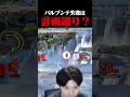 パルプンテ失敗は計画通り...？【スマブラSP】