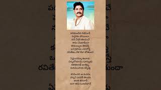 Edurunleni manishi songs emindamma eenadu song ❤️#nagarjunaakkineni #oldhits #tollywood #musicvideo