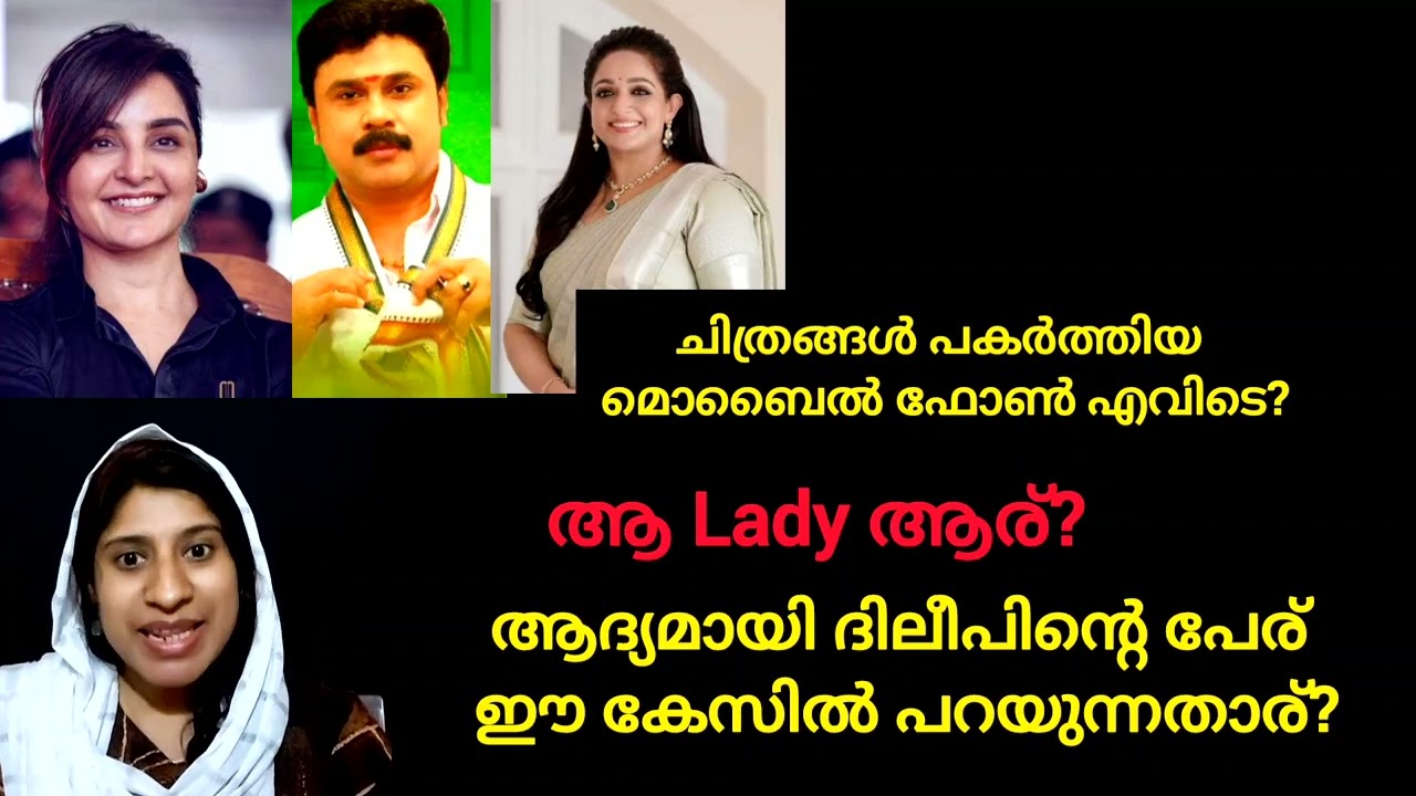 Мобильный телефон, с которого были сделаны фотографии, и та женщина... 