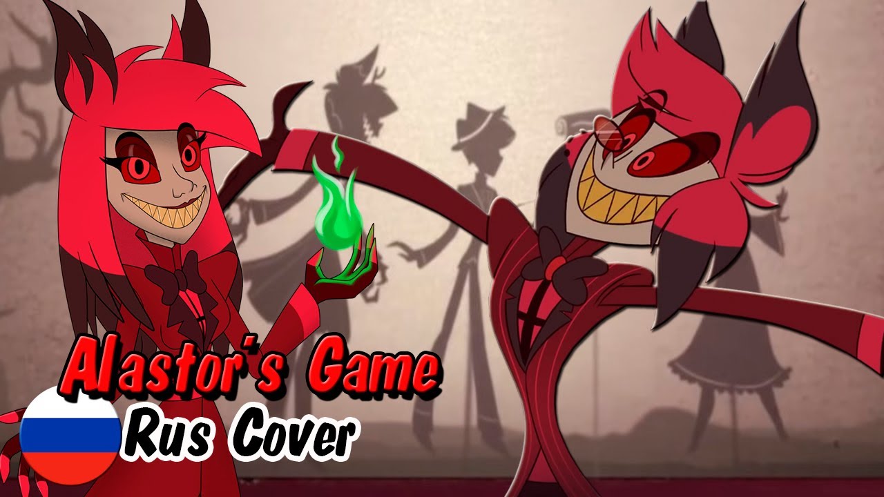 Песня hell great dad hazbin hotel