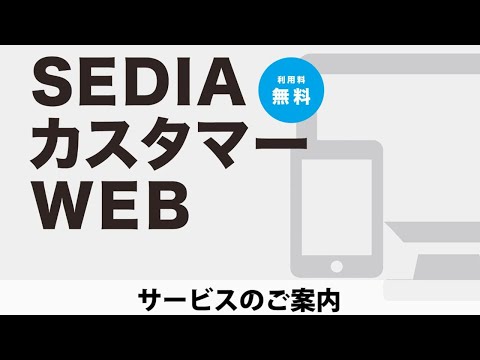 SEDIAチャンネル_渡辺パイプ株式会社 - YouTube