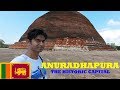 Anuradhapura The historic capital