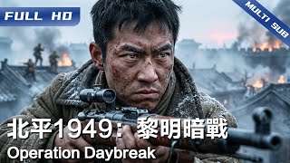 Operation Daybreak | Chinese Historical War Movie 2026【FULL】