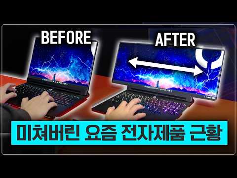 가로로 늘어나는 노트북부터 빨래개는 로봇까지 직접 보고 왔습니다 [CES2026]