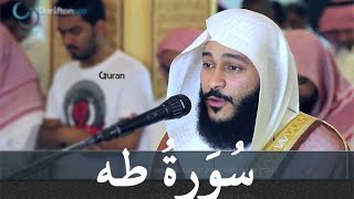 سورة طه عبد الرحمن العوسي تلاوة خاشعة - Abd rahman al Ossi Sourate taha