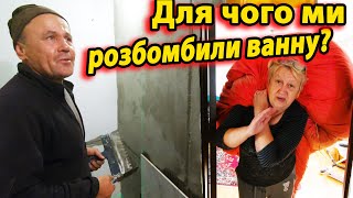 ВЛОГ. Для чого ми розбомбили ванну / Що задумала пані Марія? Рушникосушка Маріо.