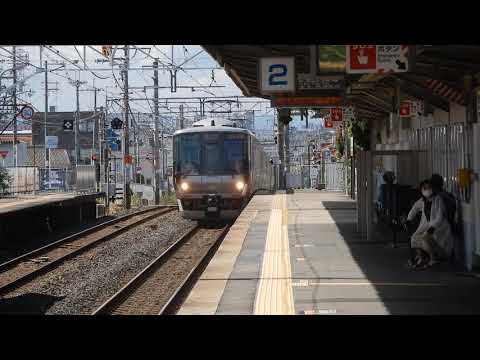 JR阪和線　富木駅2番ホームを関空・紀州路快速が通過　part2
