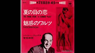 魅惑のワルツ パーシーフェイス楽団