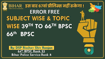 67TH BPSC PT||CDPO||66TH BPSC BIHAR SPECIAL||BY Risshav Shiv Ranjan(64th BPSC RANK 23)