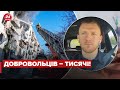 👉Як українці відбудовують зруйновані міста від "руского міра"? – Смірнов