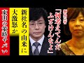 東山紀之が事務所をスマイルアップに変更した本当の理由にSMAP元マネ飯島三智が激怒している真相に驚愕!会見中に&rdquo;脱ジャニー&rdquo;する気がないことが露呈した理由にあいた口が塞がらない【SMILE-UP.】