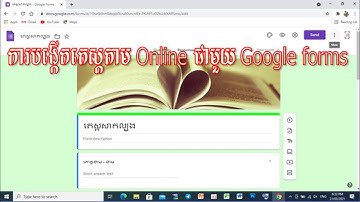 ការបង្កើតតេស្ដតាម Online ជាមួយ Google forms - Setting an online test with Google forms