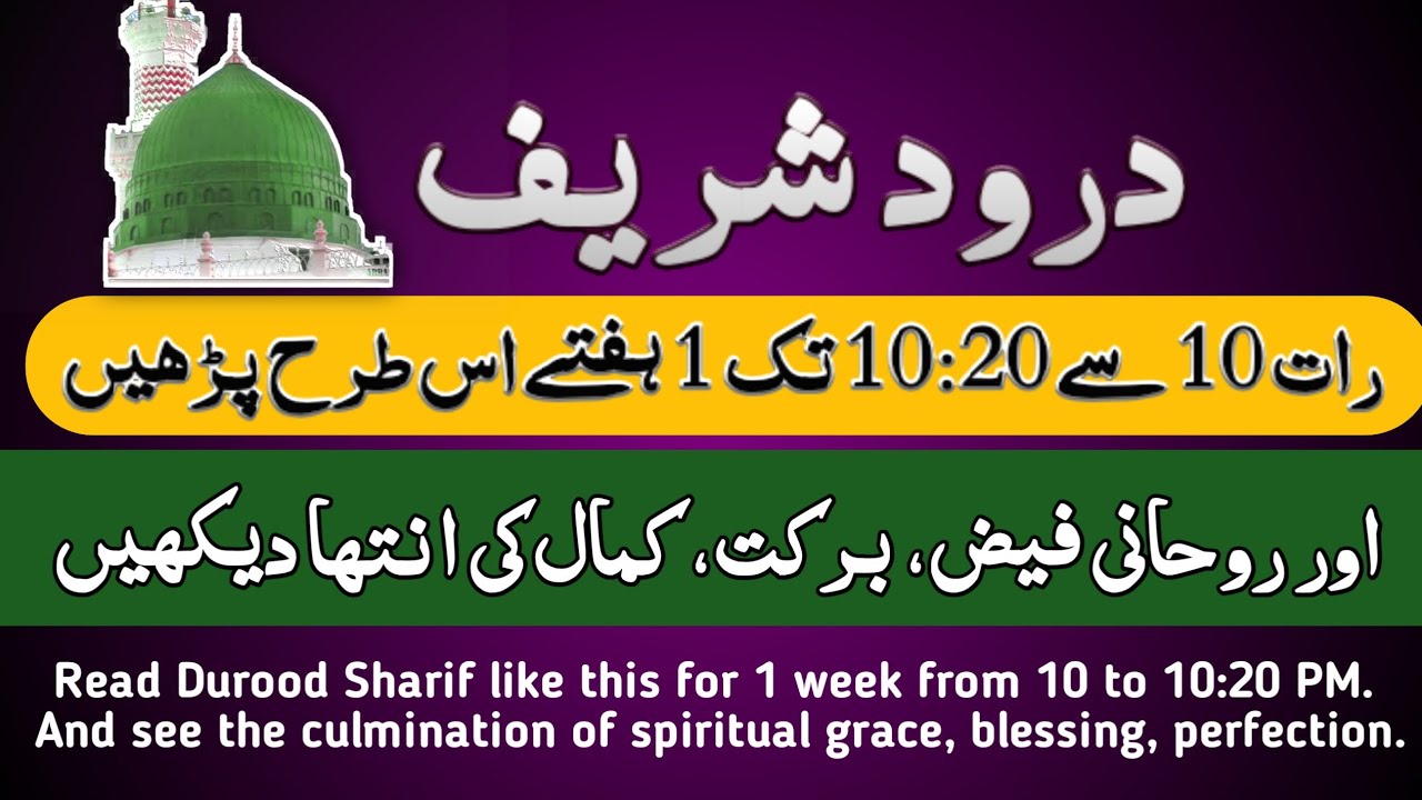 read durood sharif from 10 to 10:20 pm like this and get unstoppable spirituality