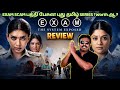 Exam தமிழ் Thriller Series Review by Filmi craft Arun | Dushara Vijayan | Aditi Balan | A. Sarkunam