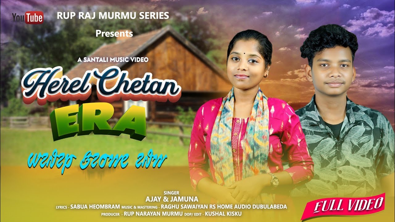Herel Chetan Era || New Santhali Video 2025 || Ajay & Jamuna || Studio version FULL VIDEO ||