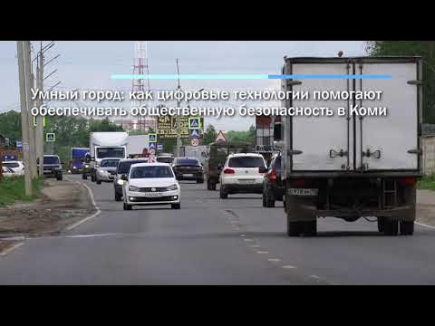 Проект смарт про коми