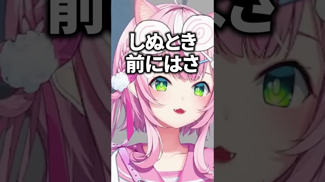 みくちゃんのいい子のふりを最後まで信じる魔王様【ヤンナリ/猫屋敷美紅/にじさんじ切り抜き】