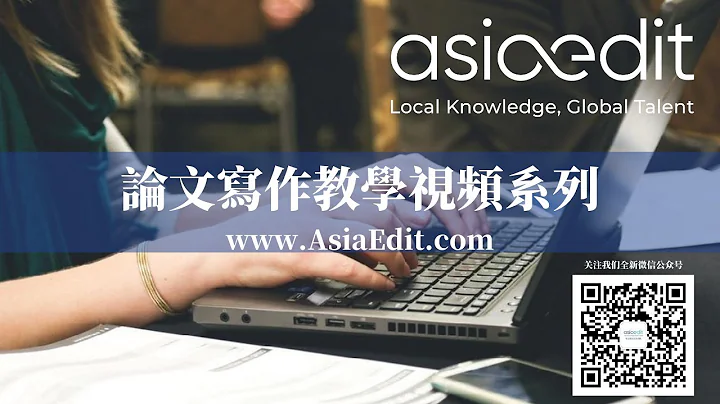 論文寫作教學視頻 6 – 如何為文獻探討 (Literature Review)作總結 - 天天要聞