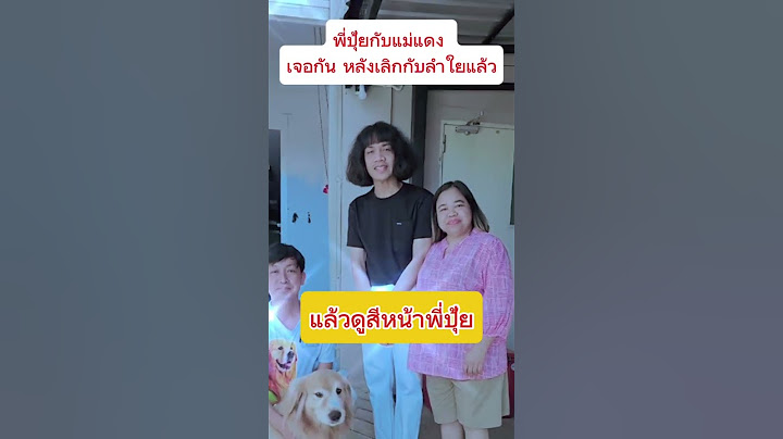 พี่ปุ้ยเจอแม่แดงหลังเลิกลำใยแล้ว #บอสแดนเซอร์ #ลำไยไหทองคำ #ปุ้ยlกฮ #นักร้อง #ลำใย #ไหทองคำ