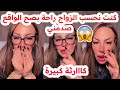 الوانـ ـطاج كل يوم هلكني و أنا ماقدرتش نكمل هكدا كاارثة سليمة بسيكولوغ