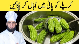 Boiled Karela Masala Recipe Karela Banane Ka Tarika Karela Recipe Dada Tariq Recipes