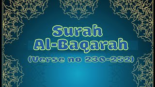 Surah Al-Baqarah - ٱلْبَقَرَة, - The Heifer (Ayat no 230-252) - Quran Recitation