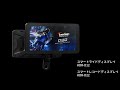 5.5インチ スマートライドディスプレイ/スマートレコードディスプレイ：KDR-D12/22