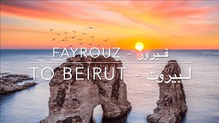 Fayrouz // فيروز - To Beirut (Li Beirut) // لبيروت Lyric Video + Translation Resimi