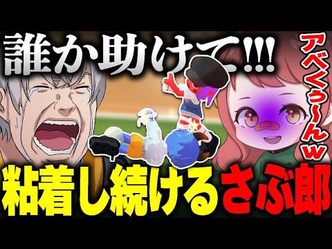 ストグラ警察ゴルフでアベレージをリスキルして喜ぶさぶ郎www【Super Battle Golf】