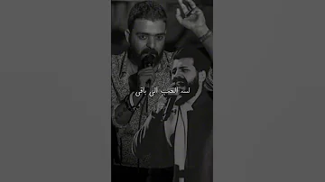 ميكس وحشاك مسلم عمرو حسن 