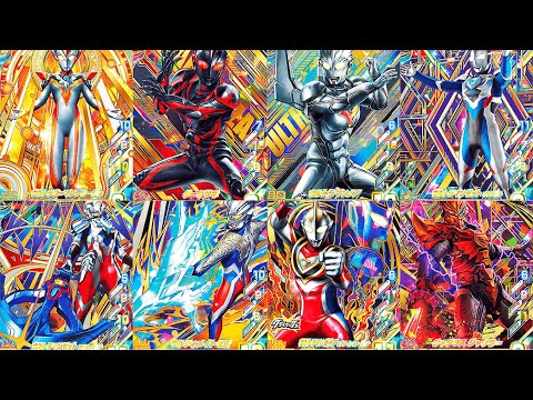 ゼットヒート4弾 全UR8種 必殺技集】ウルトラマン◇フュージョン