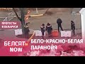 Милиция и ЖКХ сделали бчб-флаг из дорожного ограждения