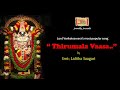 Thirumala vaasa   most popular venkateswara song uploaded by vivekananda swamy