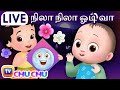 Nila Nila Odi Vaa (நிலா நிலா ஓடிவா) Tamil Kids Songs COLLECTION - ChuChu TV தமிழ் Tamil Rhymes LIVE