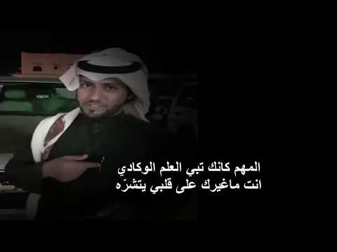 قصيدة يادوايه ليه تبغى لي المضره