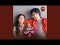 Kahani Pehle Pyaar Ki Title Song
